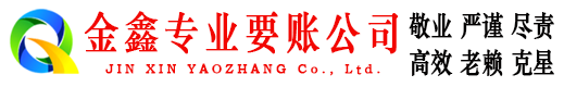 溧水讨债公司